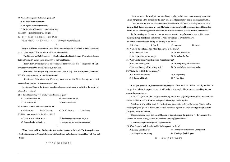 新疆维吾尔自治区阿克苏地区2025-2026学年高一第一学期期末质量监测试英语试题第2页