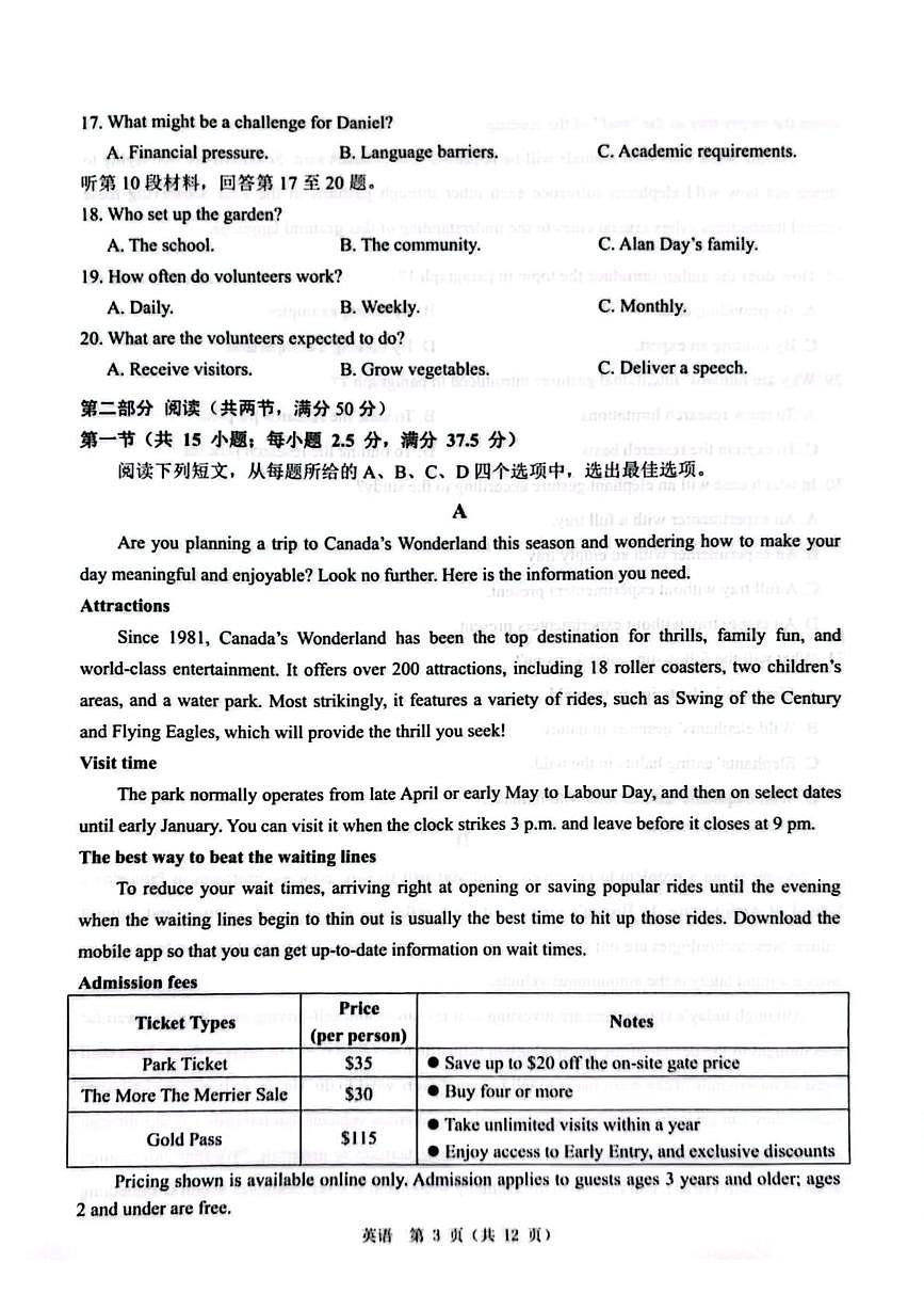 浙江省温州市2025-2026学年高二上学期1月期末英语试题第3页
