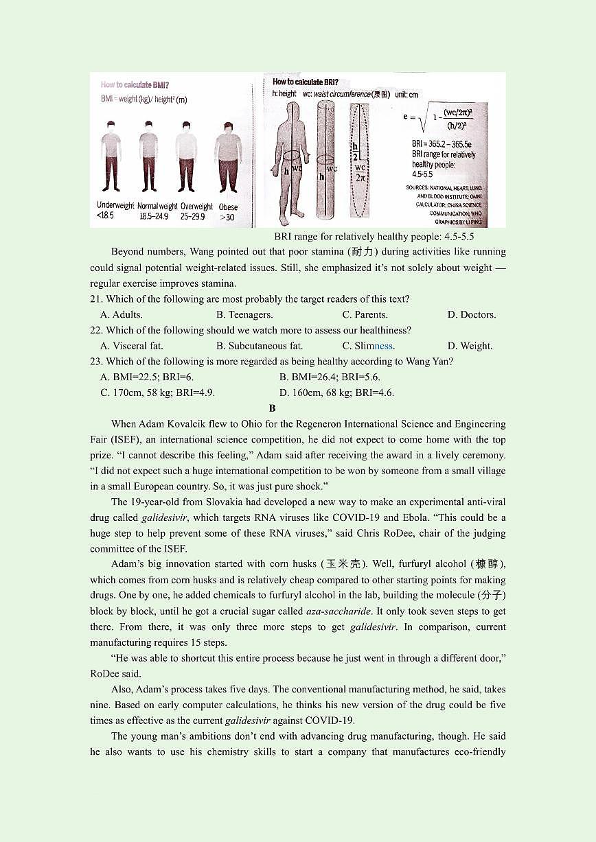 【英语+答案】常州市 2025-2026 学年第一学期高三期中质量调研英语试题 答案 2025.11.19第3页