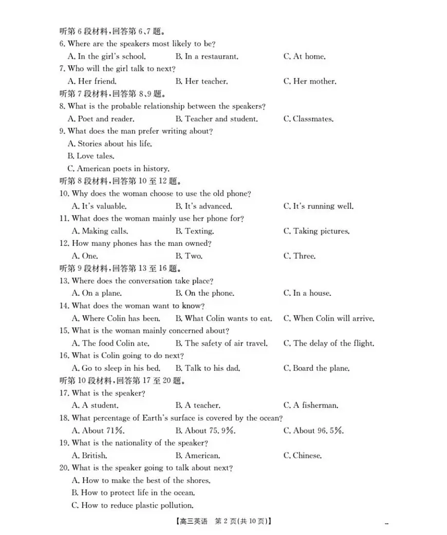 英语(已优化)第2页