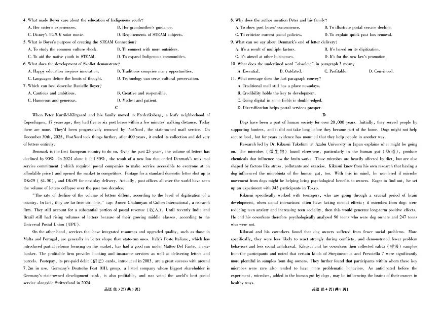 高三英语正文（2026届高三年级1月份适应性测试）第2页