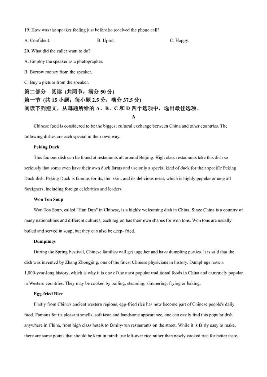2025-2026学年新疆莎车县高二上学期期末英语试卷（含答案）第3页