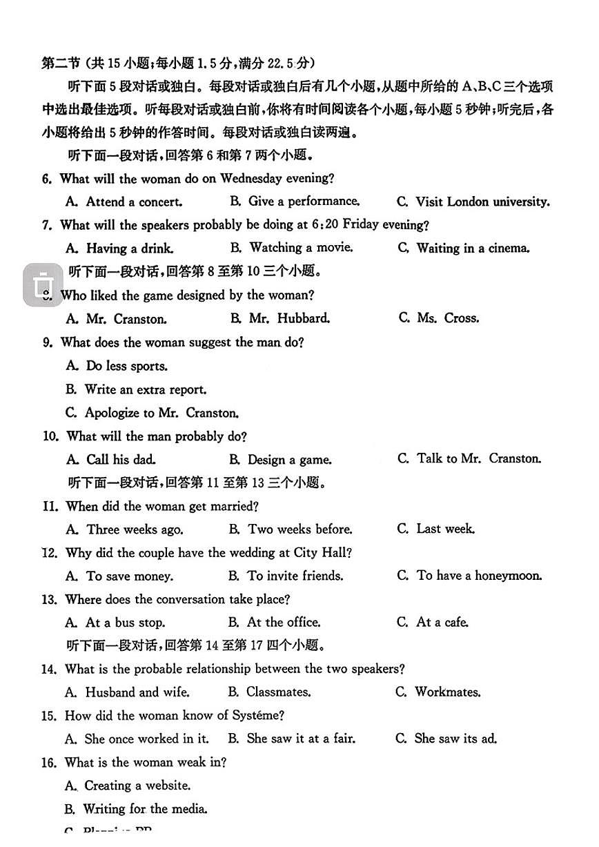 2025-2026年山东省济南市高三上第一次模拟考试英语试卷（含解析）第3页