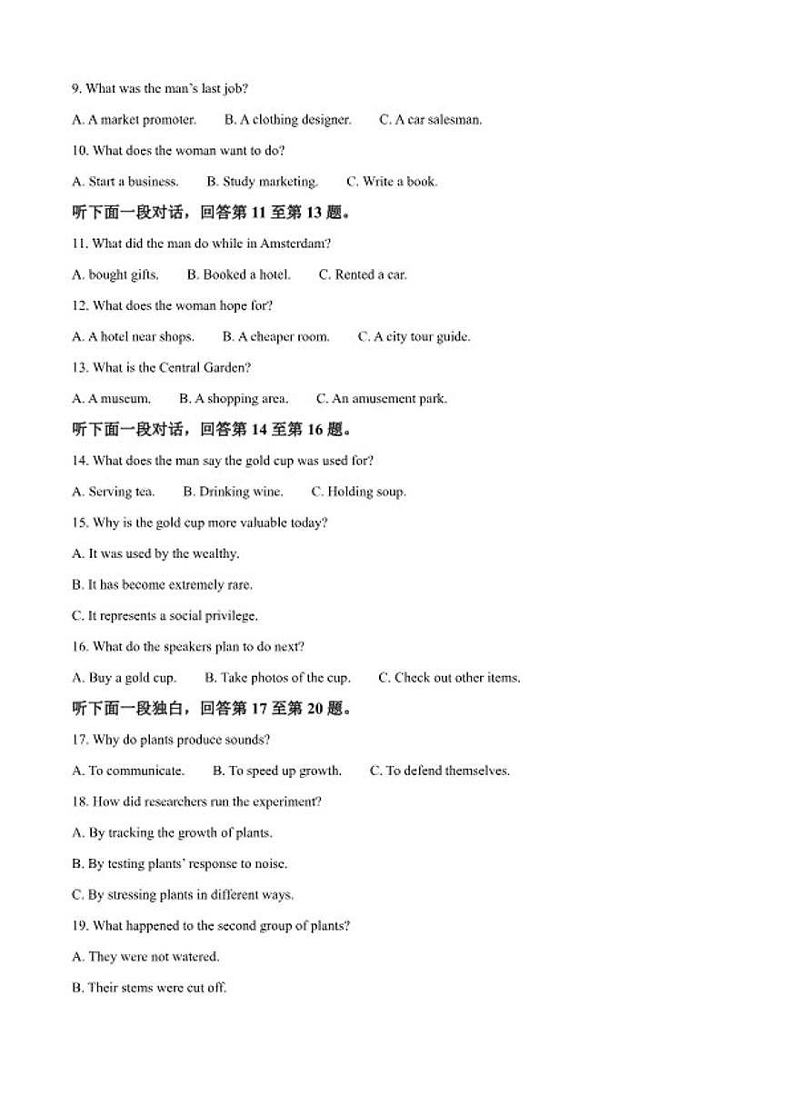 2025-2026学年重庆市巴蜀中学高三上学期一模考试英语试卷（含答案）第2页
