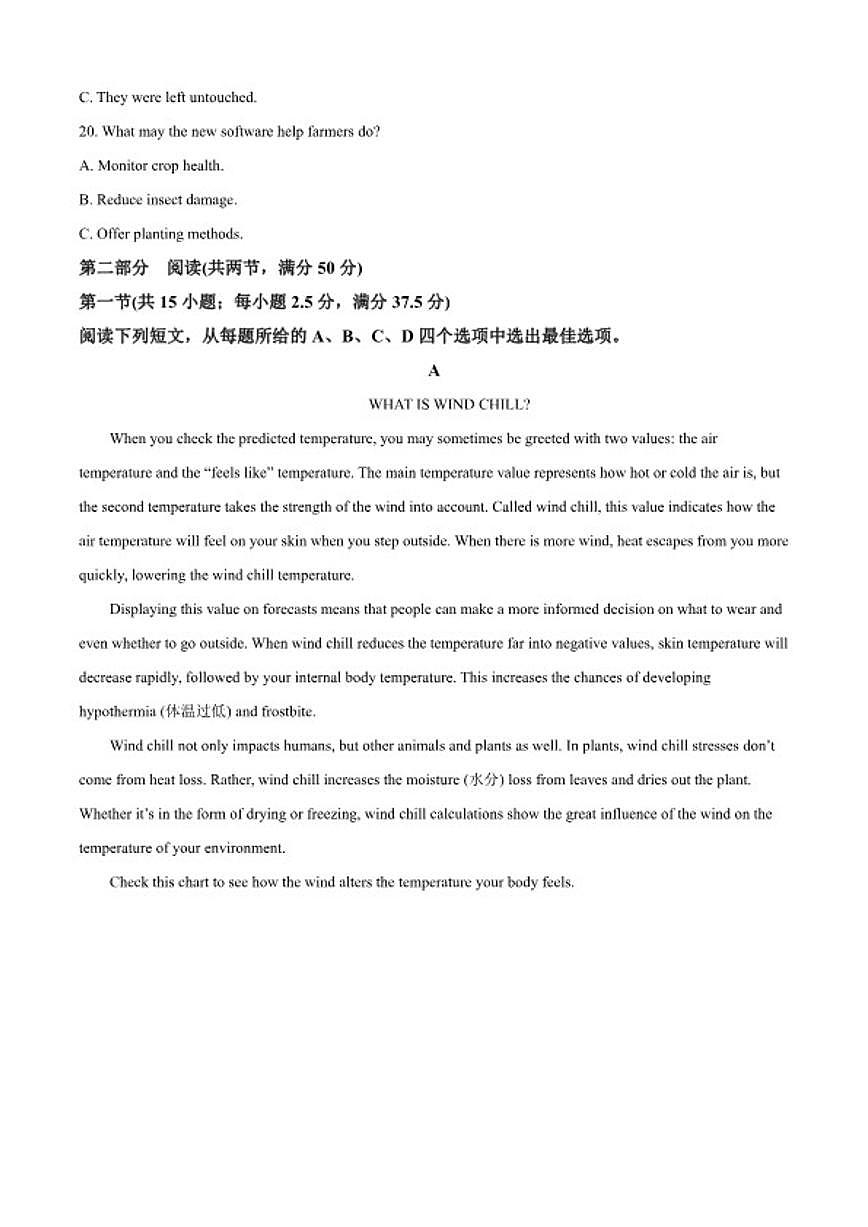 2025-2026学年重庆市巴蜀中学高三上学期一模考试英语试卷（含答案）第3页