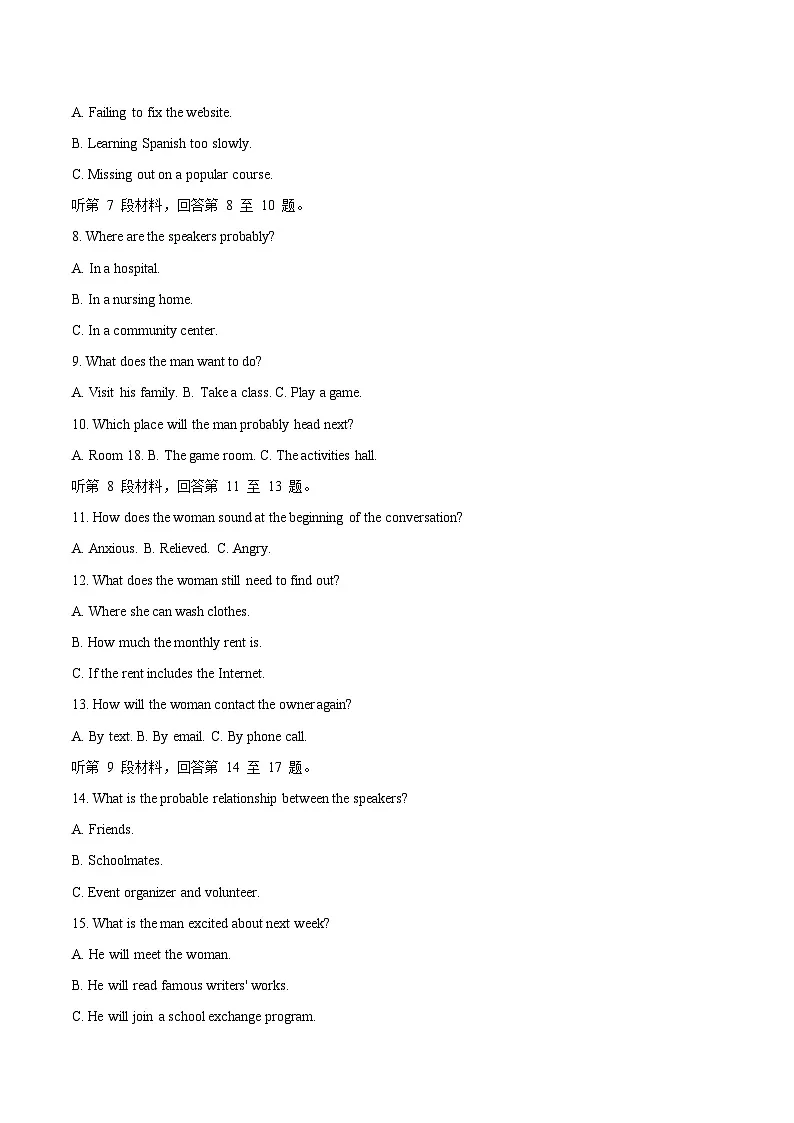 江苏省泰州中学2025-2026学年高一上学期第二次质量检测英语试题（Word版附答案）第2页
