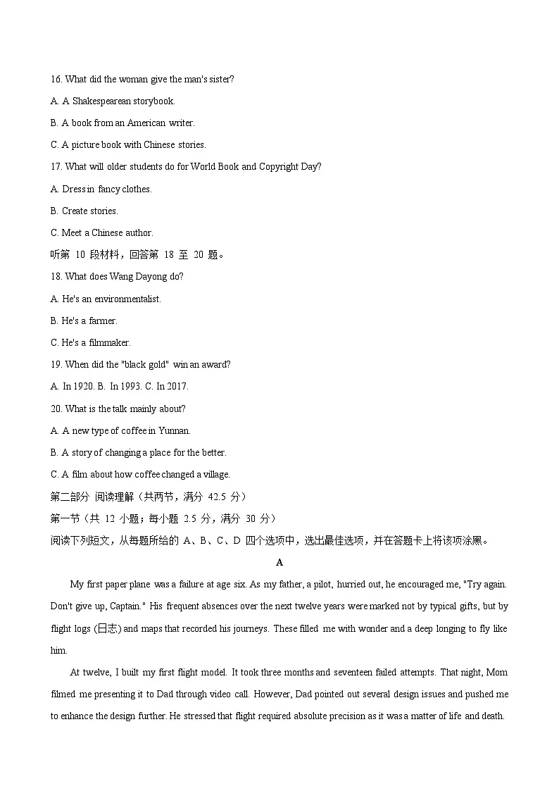江苏省泰州中学2025-2026学年高一上学期第二次质量检测英语试题（Word版附答案）第3页
