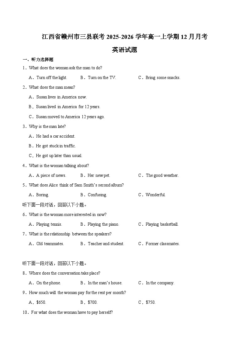 江西省赣州市三县联考2025-2026学年高一上学期（12月）综合检测（二）英语试卷（含答案）第1页