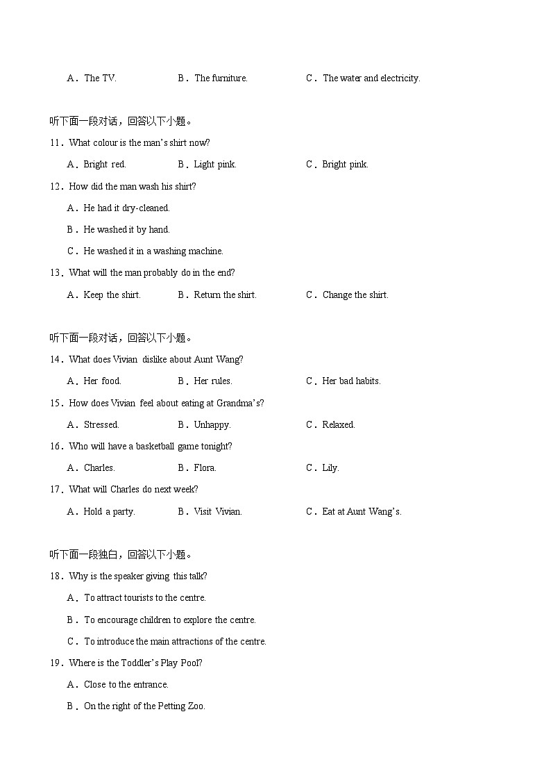 江西省赣州市三县联考2025-2026学年高一上学期（12月）综合检测（二）英语试卷（含答案）第2页