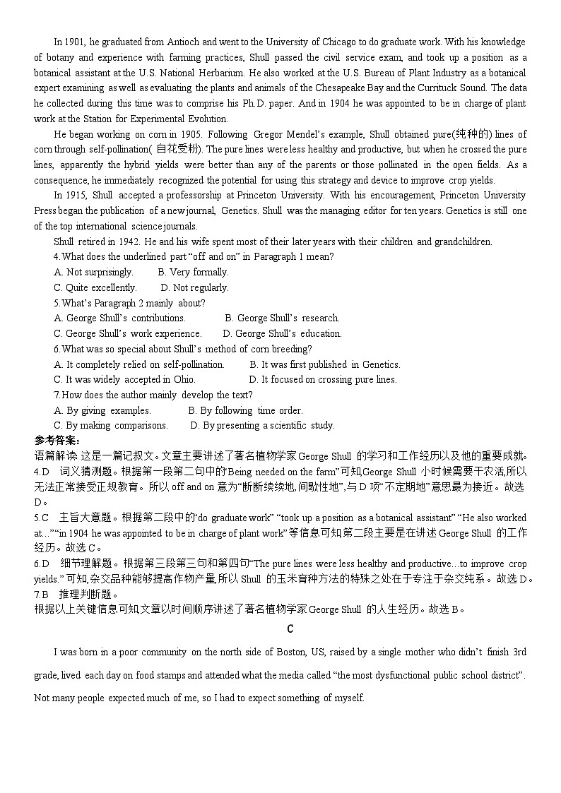 人教版选必一unit1 People of Achievement 单元测试教师版第2页