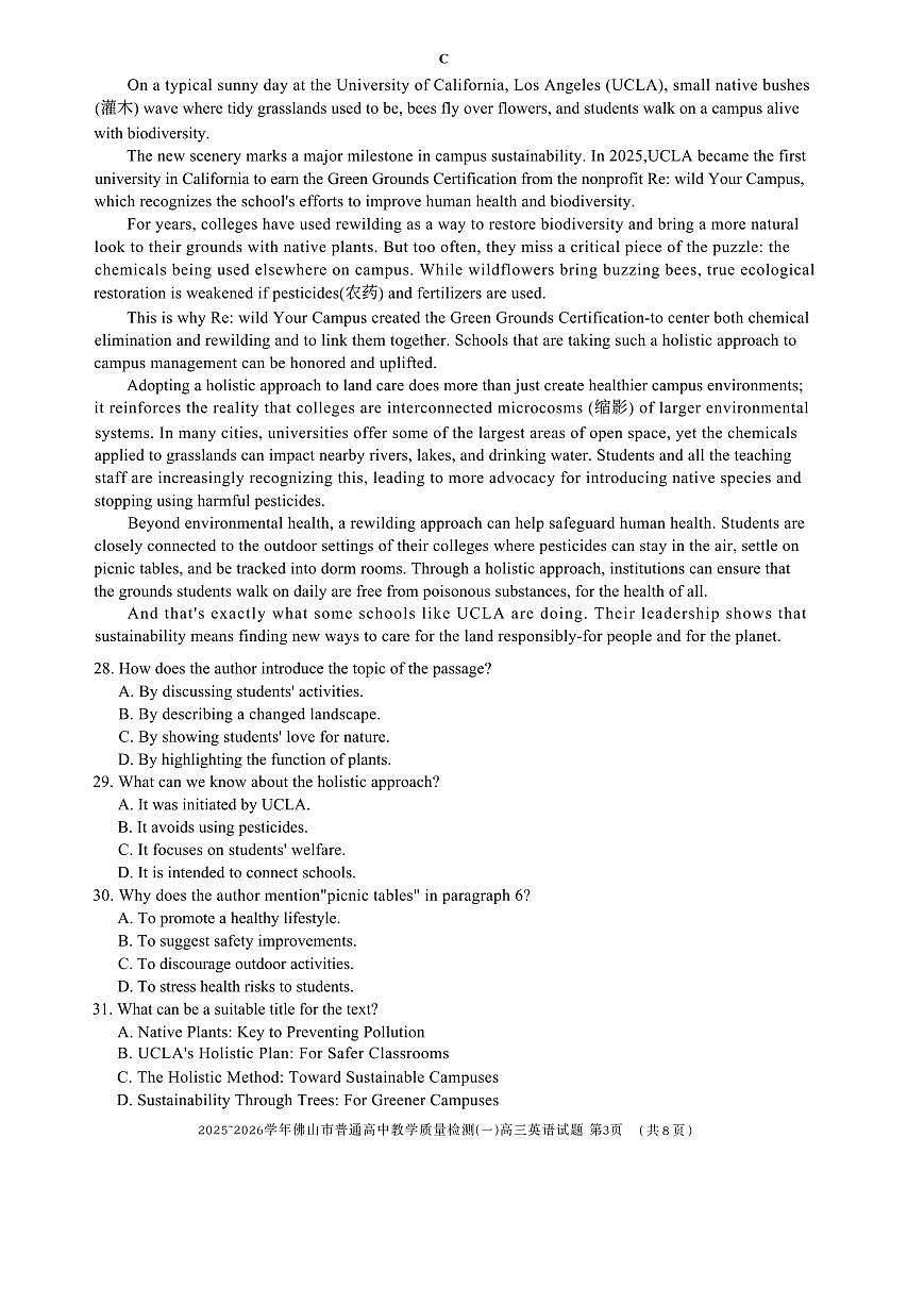 英语-广东省佛山市2025~2026学年普通高中教学质量检测（一）试卷及答案第3页