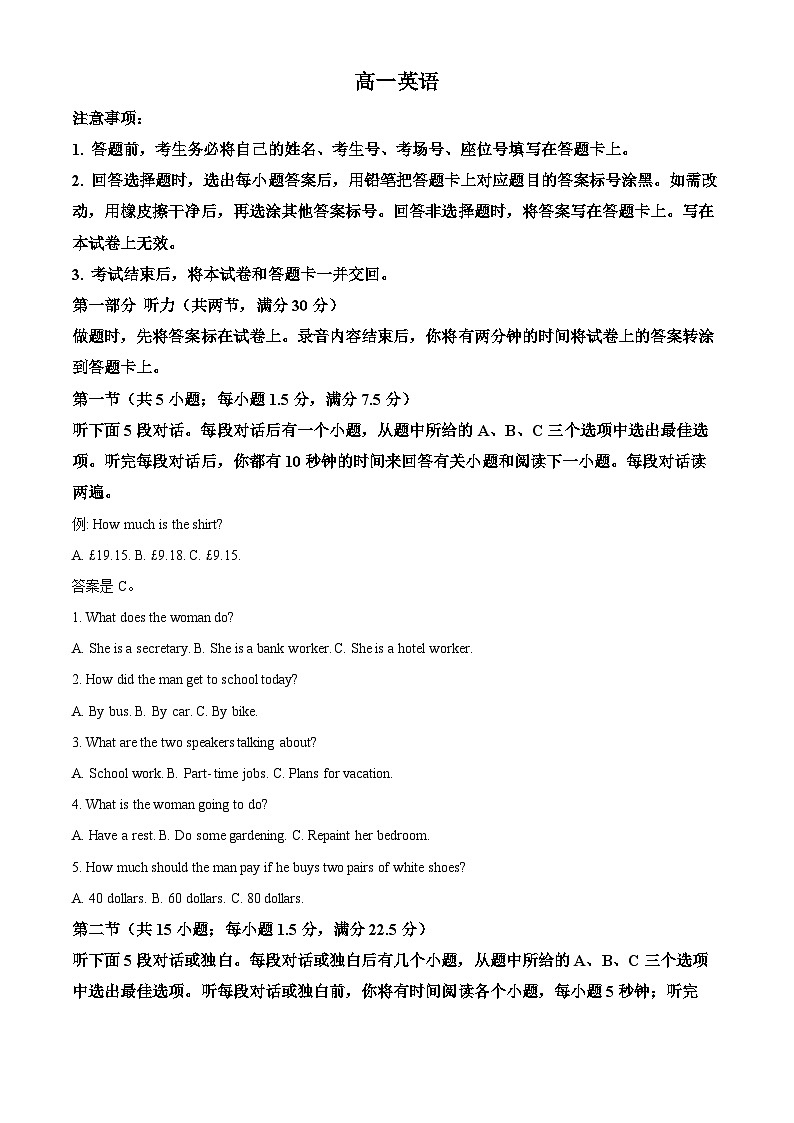 广西壮族自治区崇左市2025-2026学年高一上学期1月期末英语试题（原卷版+解析版）第1页