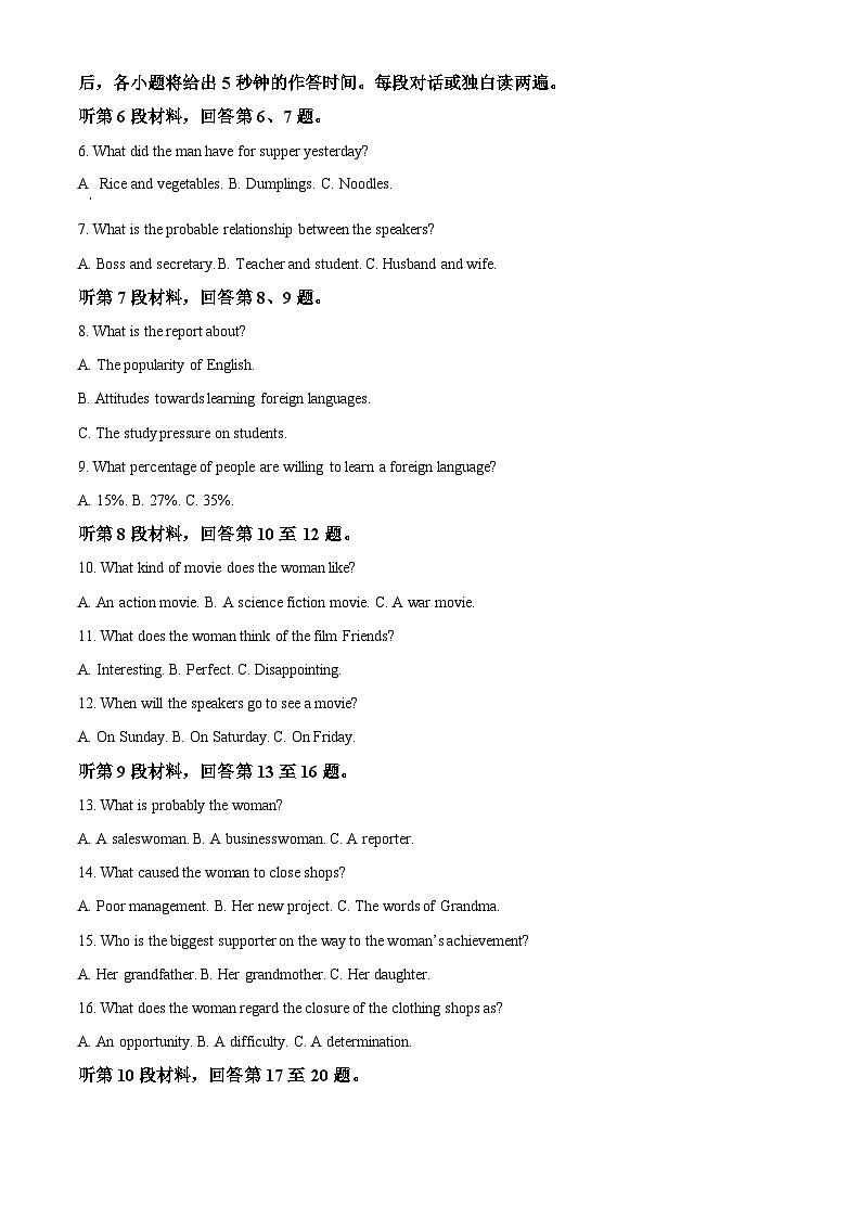 广西壮族自治区崇左市2025-2026学年高一上学期1月期末英语试题（原卷版+解析版）第2页