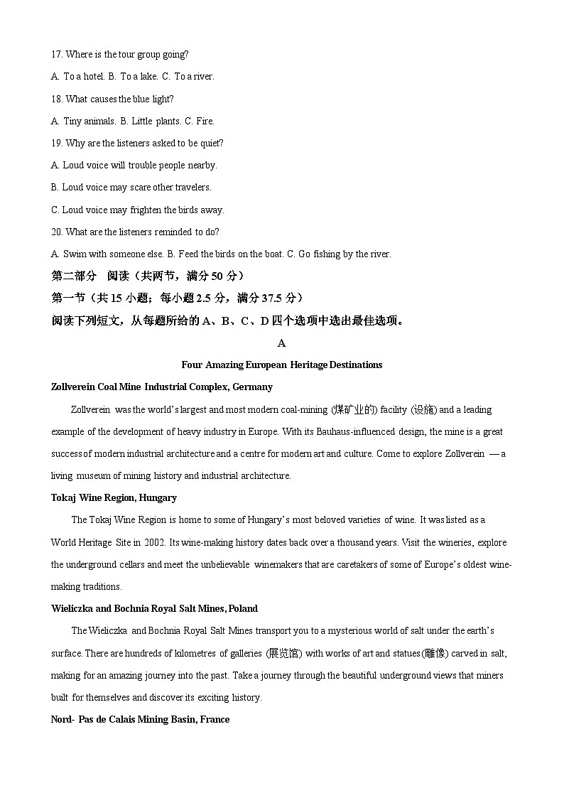 广西壮族自治区崇左市2025-2026学年高一上学期1月期末英语试题（原卷版+解析版）第3页