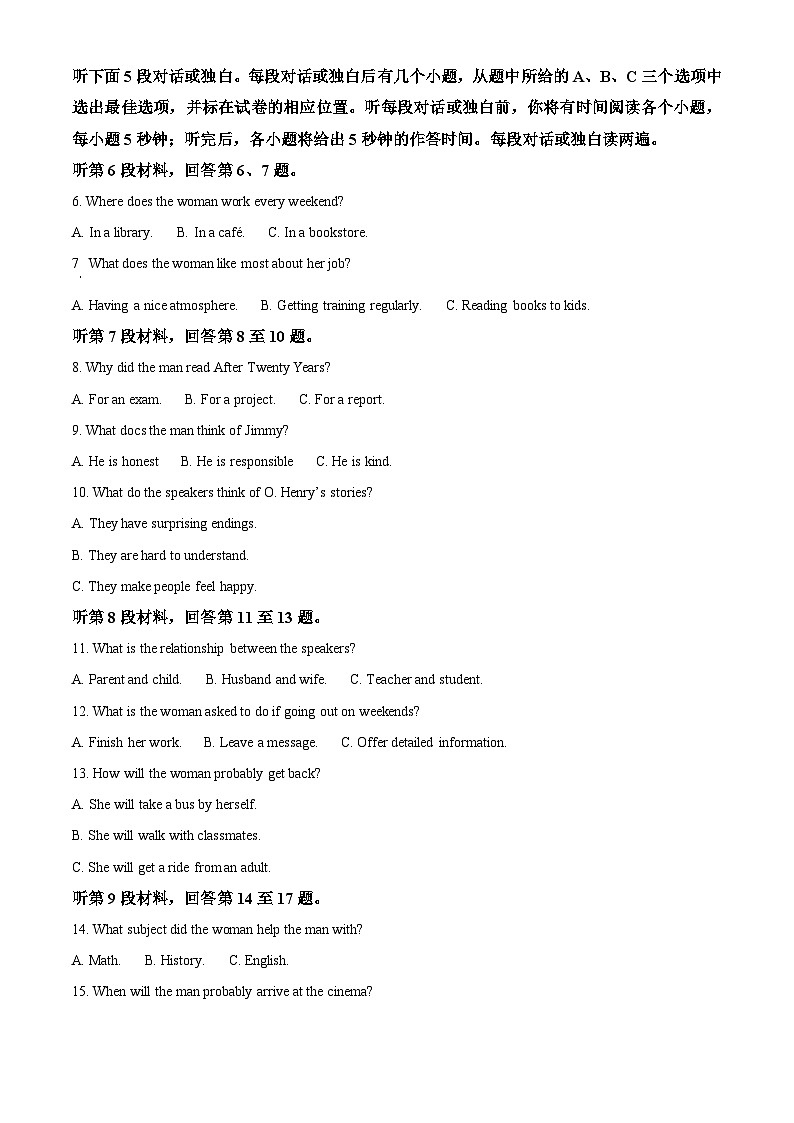贵州省贵阳市普通中学2025-2026学年度第一学期期末监测高一英语试卷（原卷版+解析版）第2页