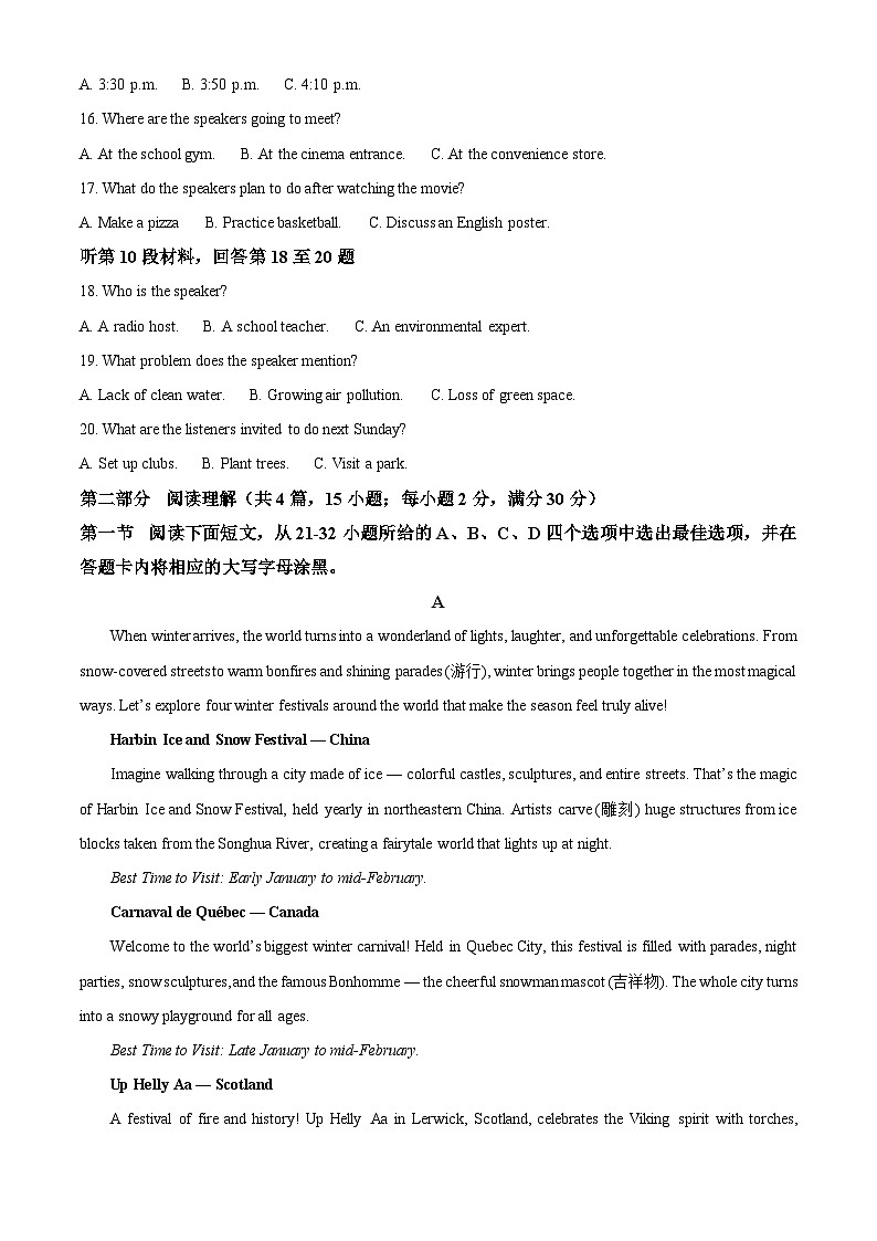 贵州省贵阳市普通中学2025-2026学年度第一学期期末监测高一英语试卷（原卷版+解析版）第3页