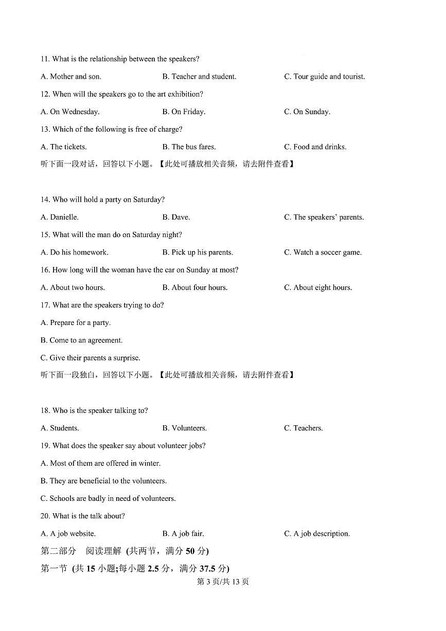 英语-黑龙江省牡丹江市第二高级中学2025-2026学年高二上学期期末试卷及答案第3页