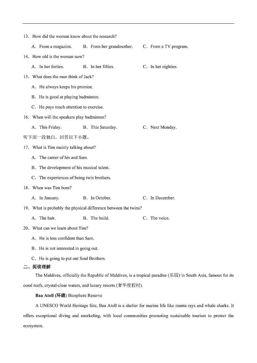 英语-湖北省随州市部分高中2025-2026学年高一上学期期末联考试卷及答案第2页