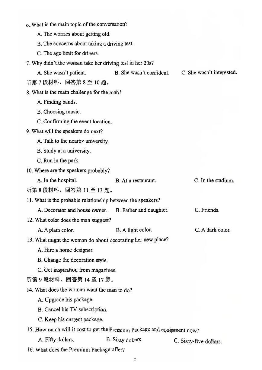 英语-江苏省常州市2025-2026学年第一学期高三年级期末质量调研试题+答案第2页