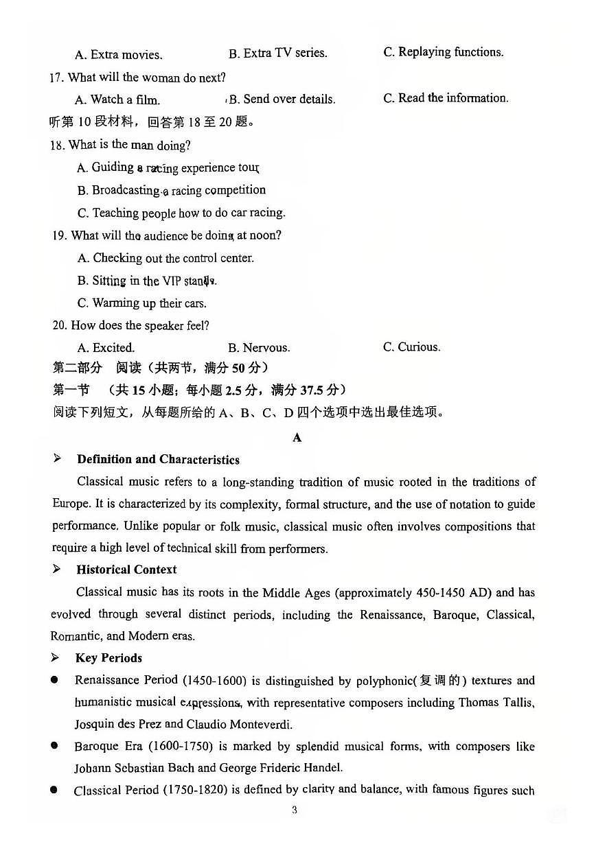 英语-江苏省常州市2025-2026学年第一学期高三年级期末质量调研试题+答案第3页
