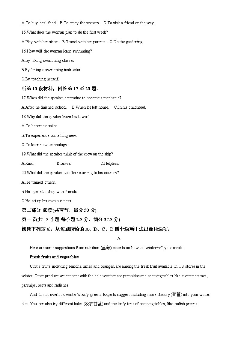 湖南省衡阳县2025-2026学年高二上学期1月期末英语试题（原卷版+解析版）第3页