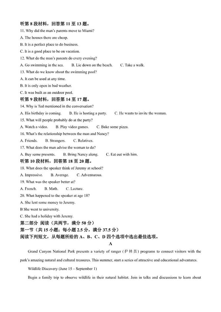 2025-2026学年福建省三明北附高级中学高一上学期1月月考英语试题（含答案）第2页