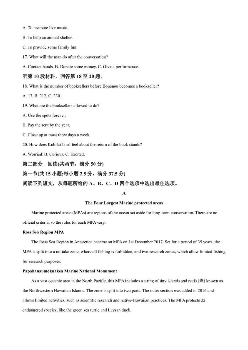 2025-2026学年甘肃省天水市高二上学期1月月考阶段性检测英语试题（含答案）第3页