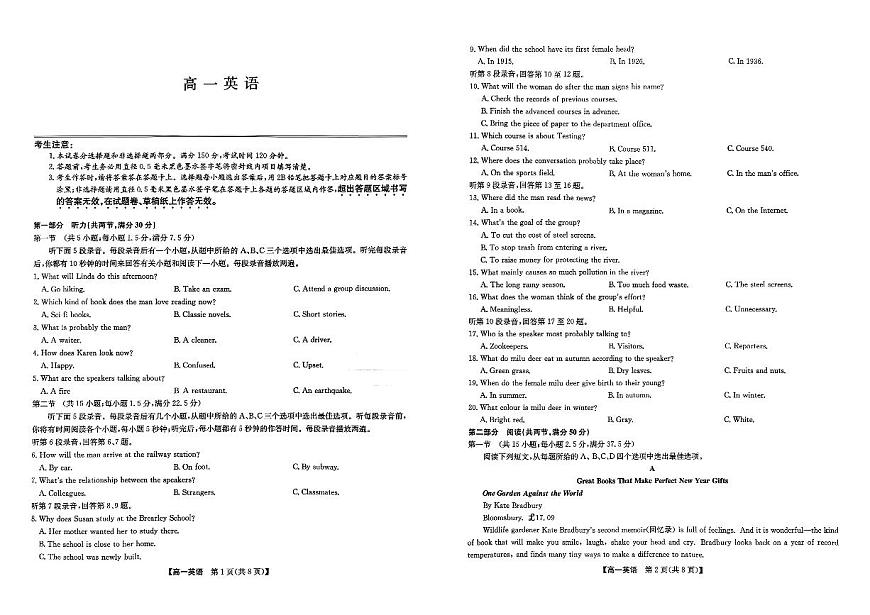 河北省保定市六校联考2025-2026学年高一上学期1月期末英语试题第1页