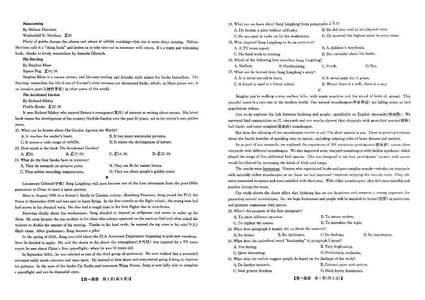河北省保定市六校联考2025-2026学年高一上学期1月期末英语试题第2页