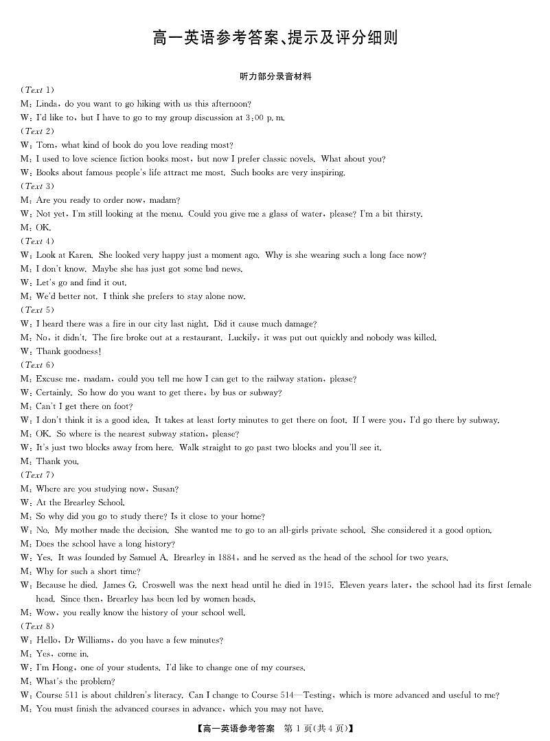 河北省保定市六校联考2025-2026学年高一上学期1月期末英语试题答案第1页