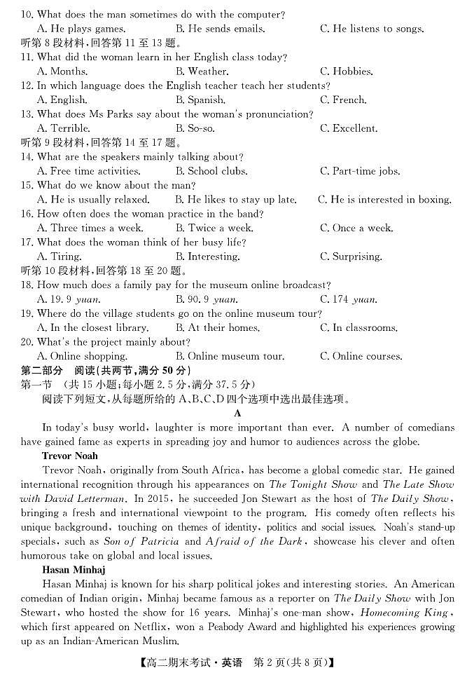 内蒙古西四旗2025-2026学年高二上学期期末考试英语试题第2页