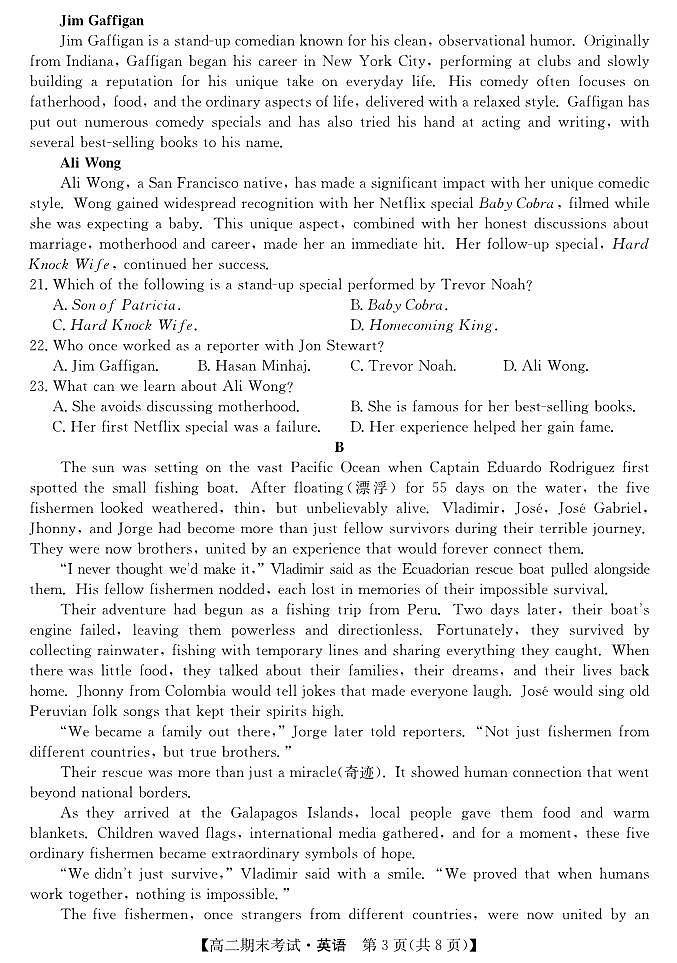 内蒙古西四旗2025-2026学年高二上学期期末考试英语试题第3页