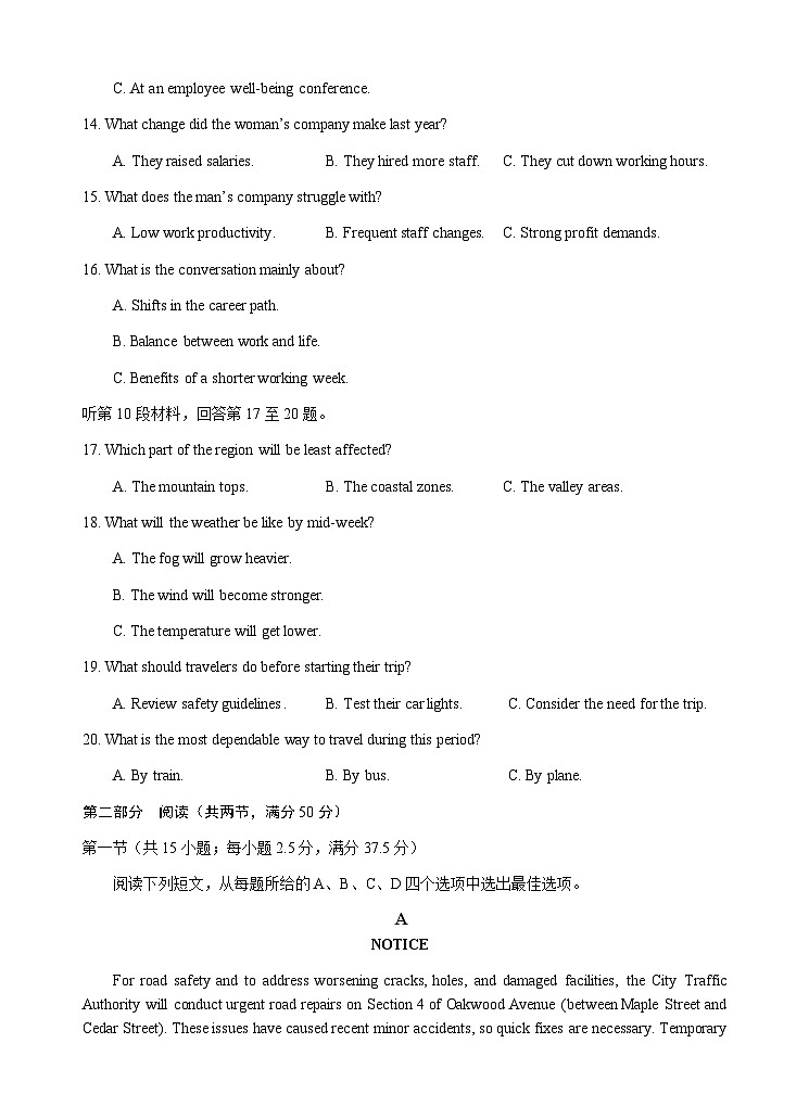 泸州市高2023级第二次教学质量诊断性考试英语试题（试卷 Word版）第3页