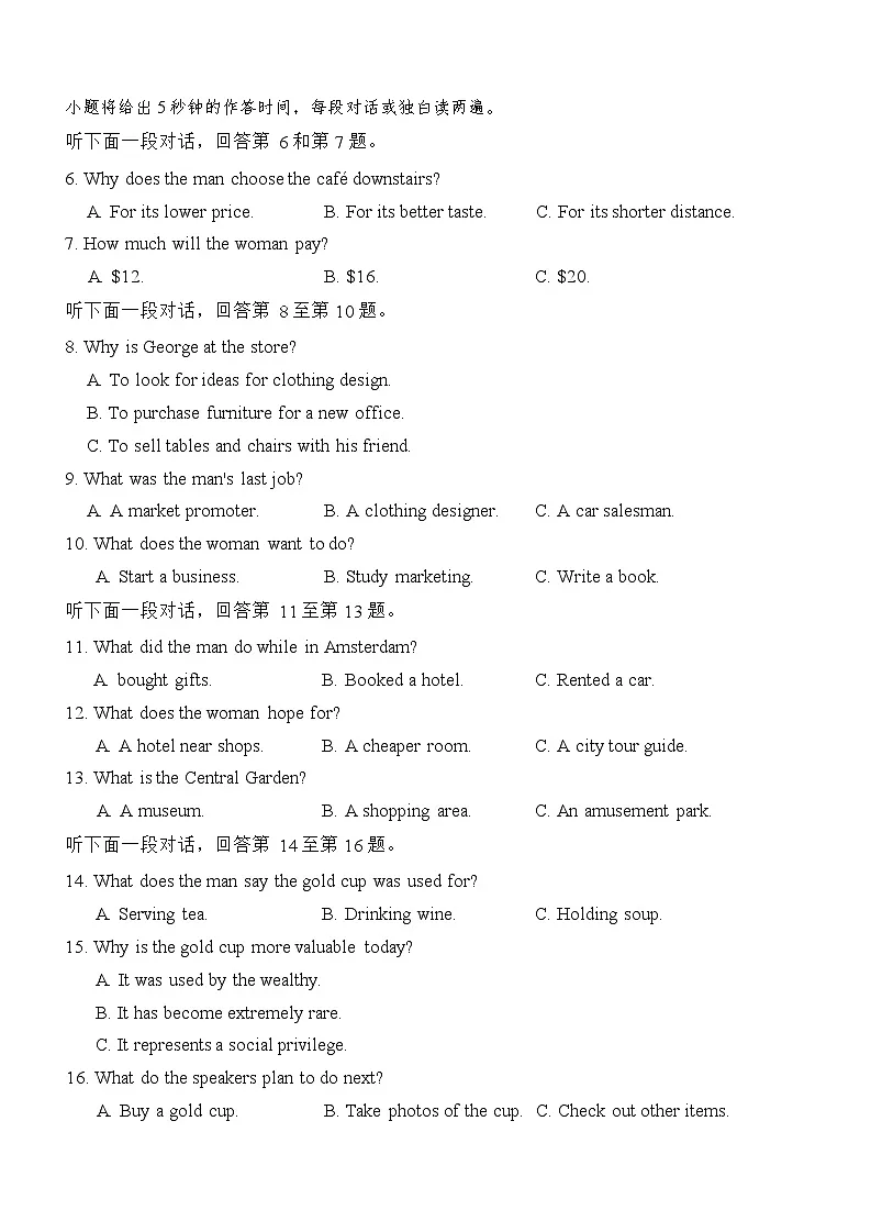 2026届重庆市巴蜀中学高三上学期一模考试英语试卷第2页