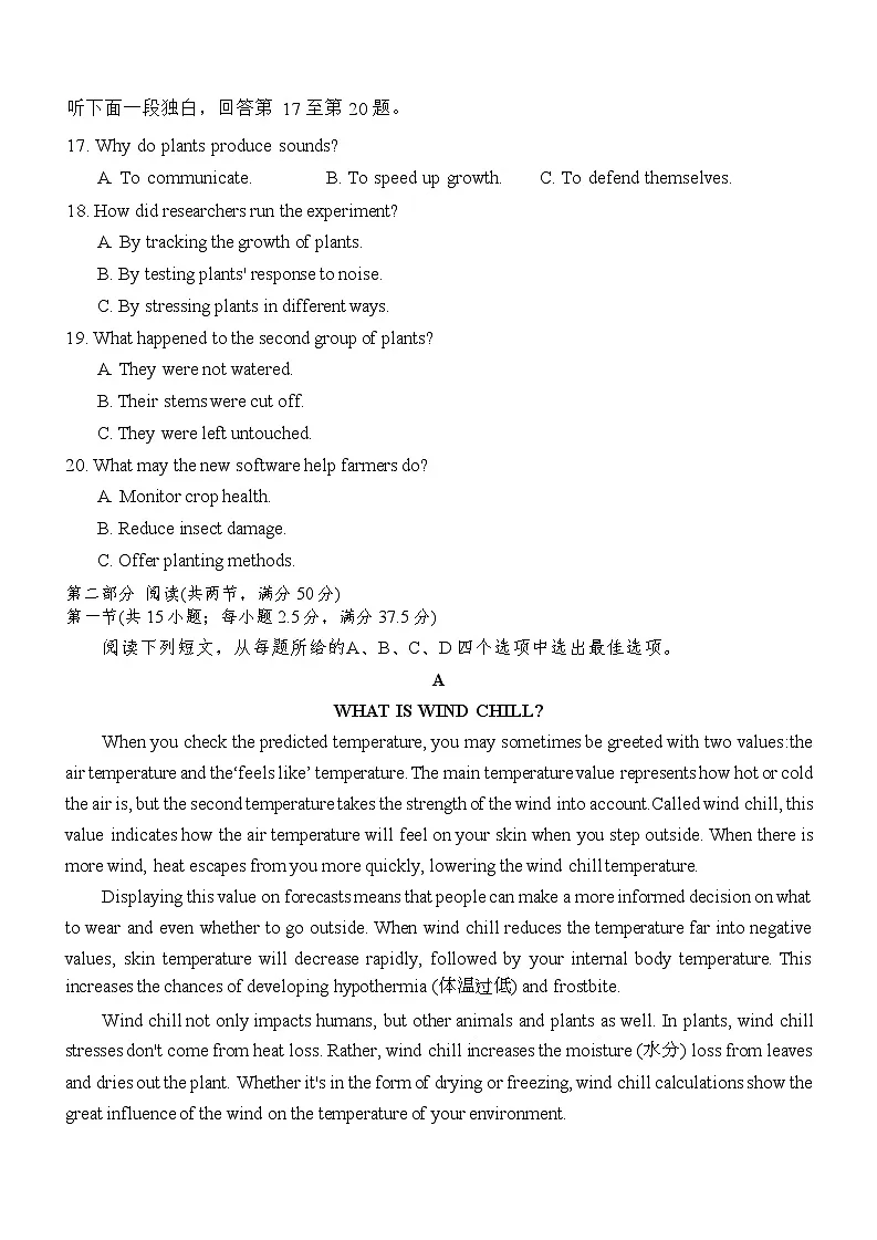 2026届重庆市巴蜀中学高三上学期一模考试英语试卷第3页