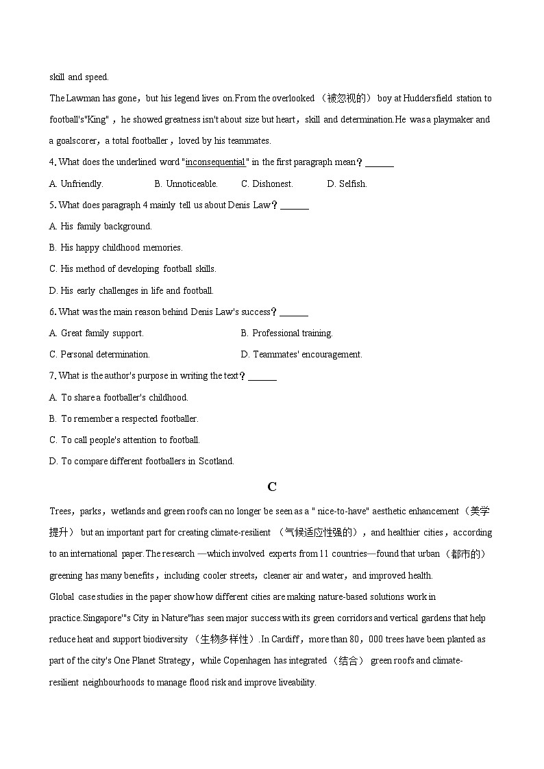 2025-2026学年广东省东莞市翰林高级中学高一（上）期末英语试卷-自定义类型第3页