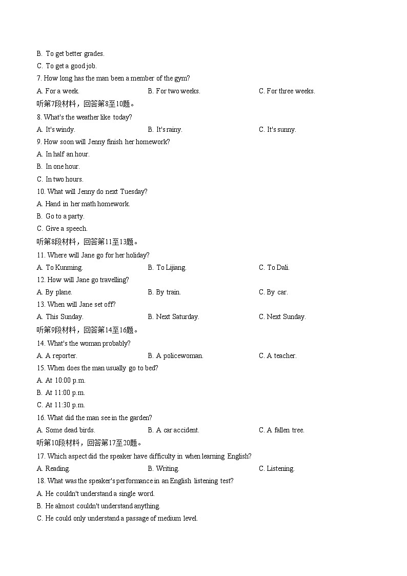 新疆维吾尔自治区阿克苏地区2025_2026学年高一第一学期期末质量监测试英语试题（文字版，含答案）第2页