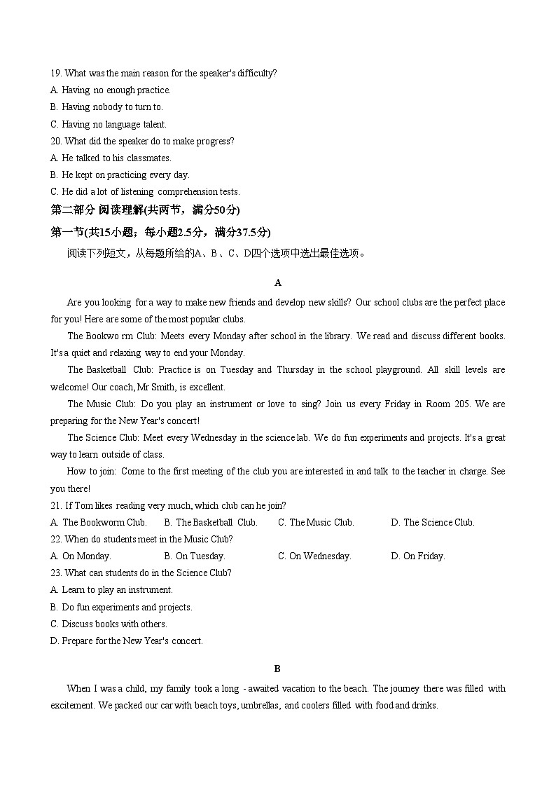 新疆维吾尔自治区阿克苏地区2025_2026学年高一第一学期期末质量监测试英语试题（文字版，含答案）第3页