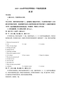 云南省昭通市多校2025_2026学年高一上学期期末考试英语试题（文字版，含答案）