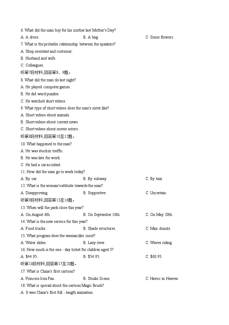 云南省昭通市多校2025_2026学年高一上学期期末考试英语试题（文字版，含答案）第2页