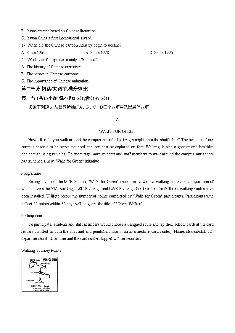 云南省昭通市多校2025_2026学年高一上学期期末考试英语试题（文字版，含答案）第3页