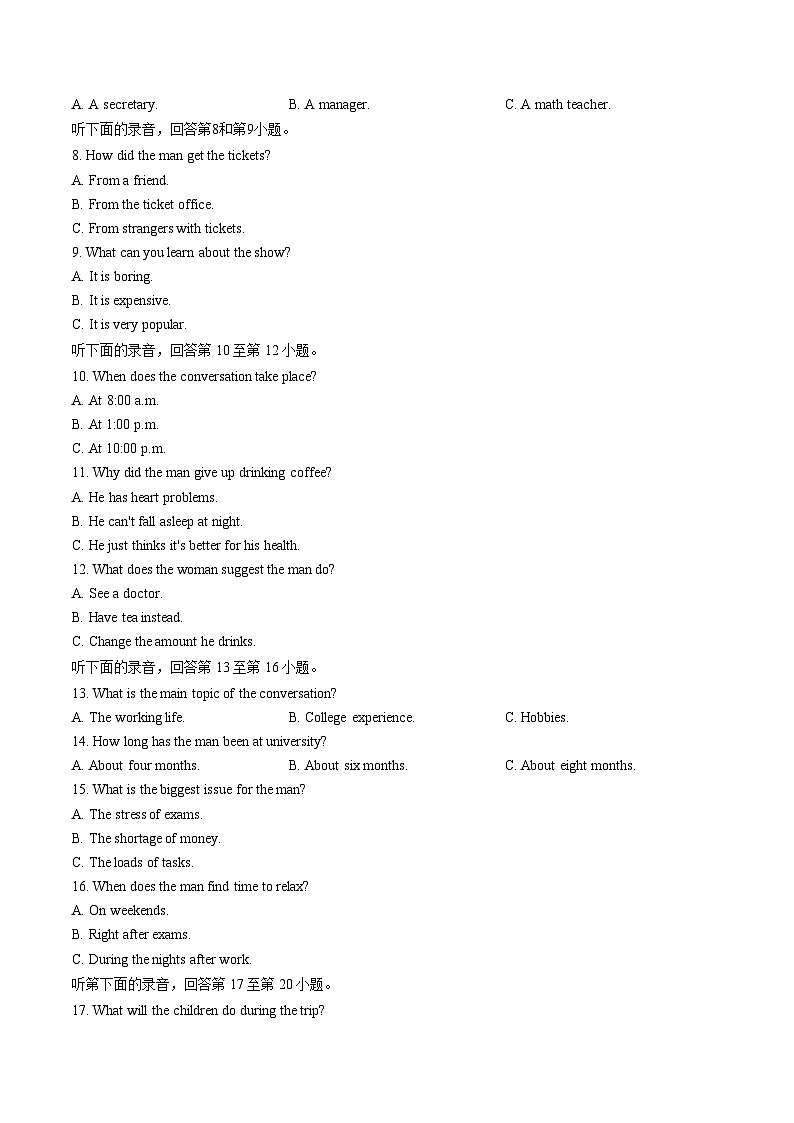 云南省昆明市五华区2025_2026高二上期末英语试卷（文字版，含答案）第2页