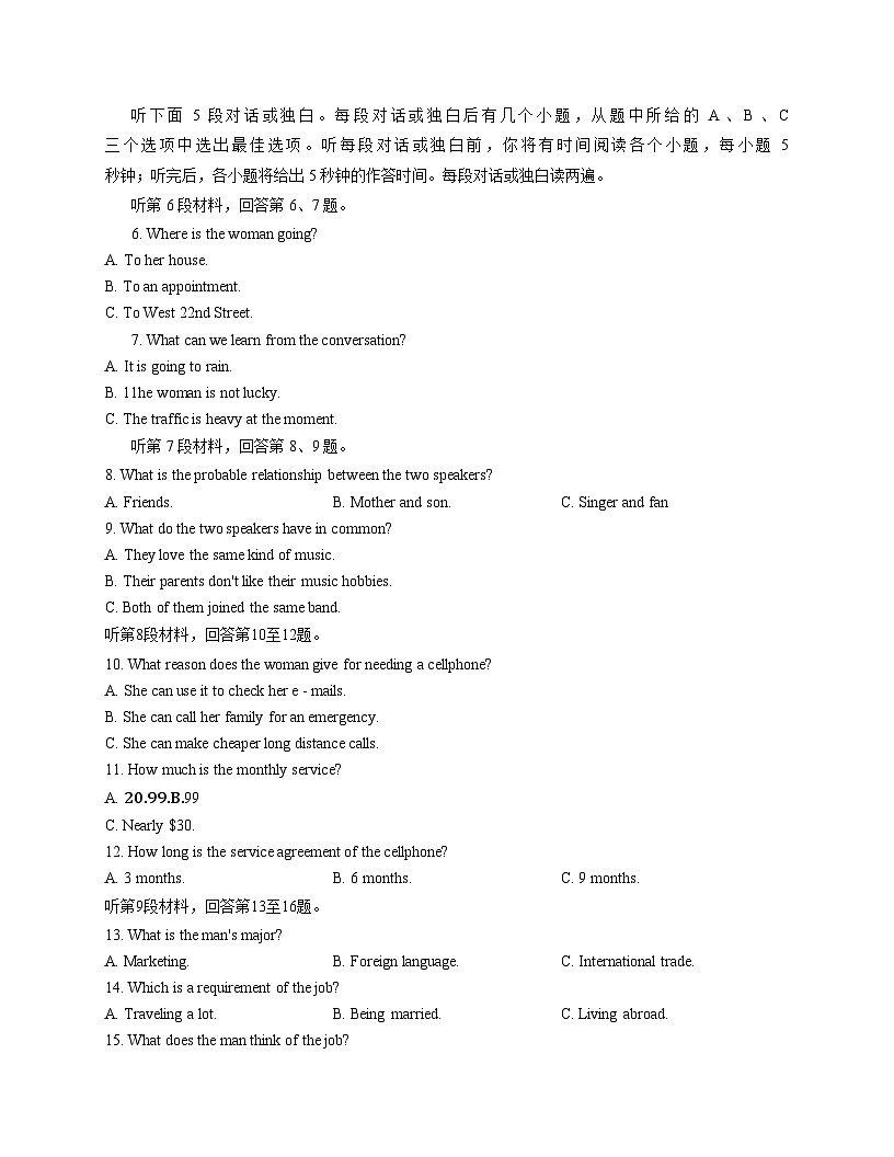 重庆市渝北中学2025_2026学年高一上学期阶段二（期中）质量监测英语试题1（文字版，含答案）第2页