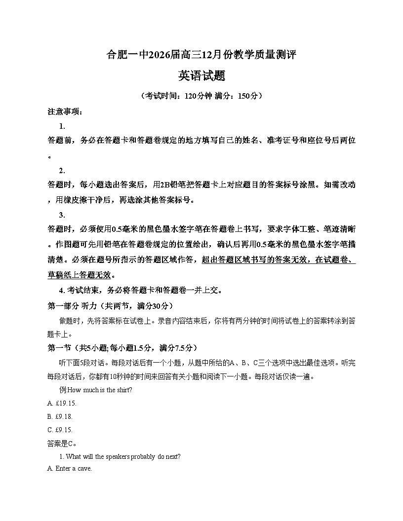 安徽省2025_2026学年高三上学期12月月考英语试题（扫描版，含答案）第1页