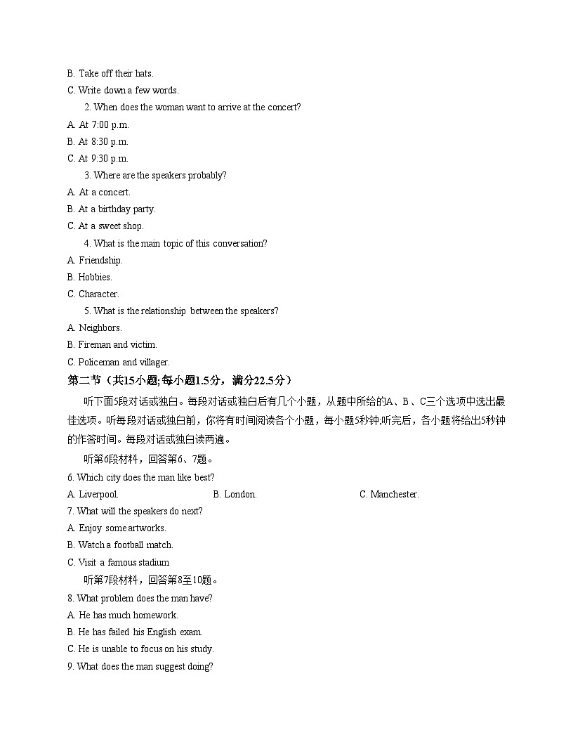 安徽省2025_2026学年高三上学期12月月考英语试题（扫描版，含答案）第2页