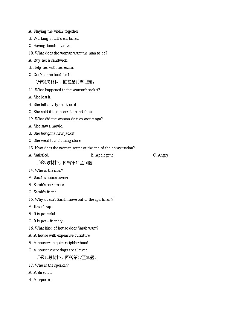 安徽省2025_2026学年高三上学期12月月考英语试题（扫描版，含答案）第3页
