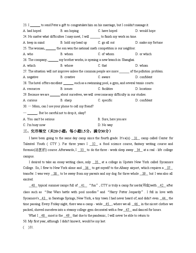 天津市静海区第六中学2025_2026学年高一上学期12月月考英语试题（文字版，含答案）第3页