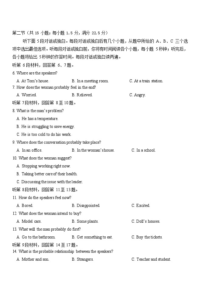 吉林省长春外国语学校2025-2026学年高二上学期期末考试 英语试题 （含答案）第2页
