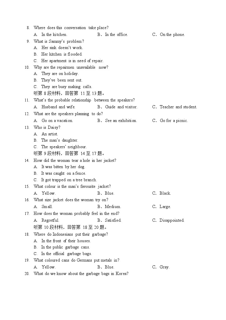辽宁省重点高中2025-2026学年高二上学期期末英语试卷第2页
