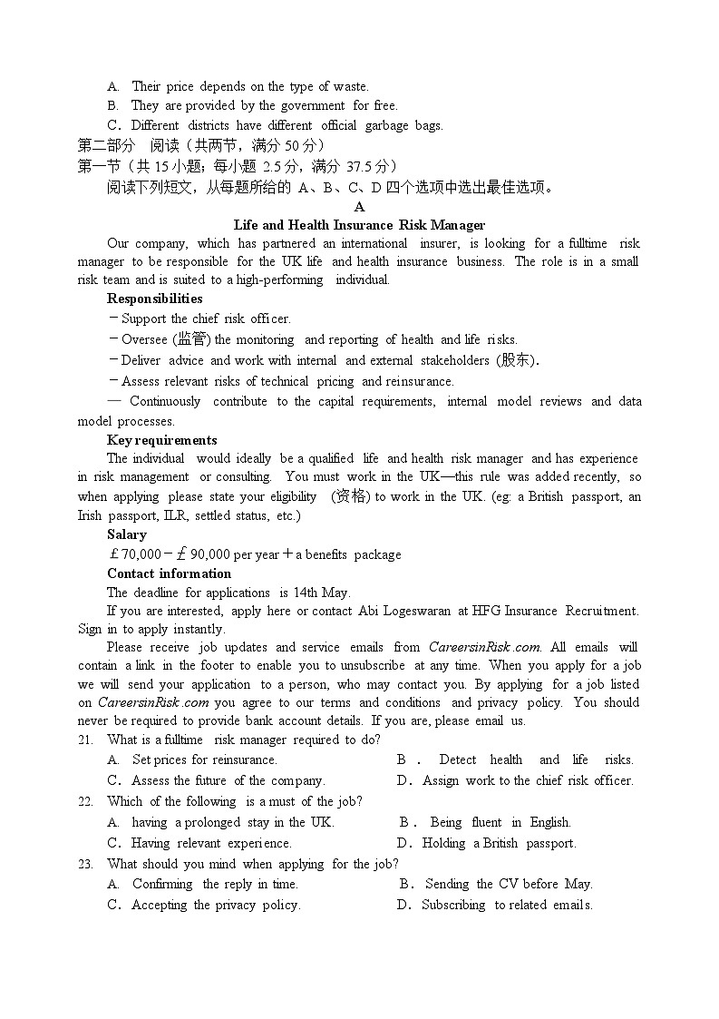 辽宁省重点高中2025-2026学年高二上学期期末英语试卷第3页